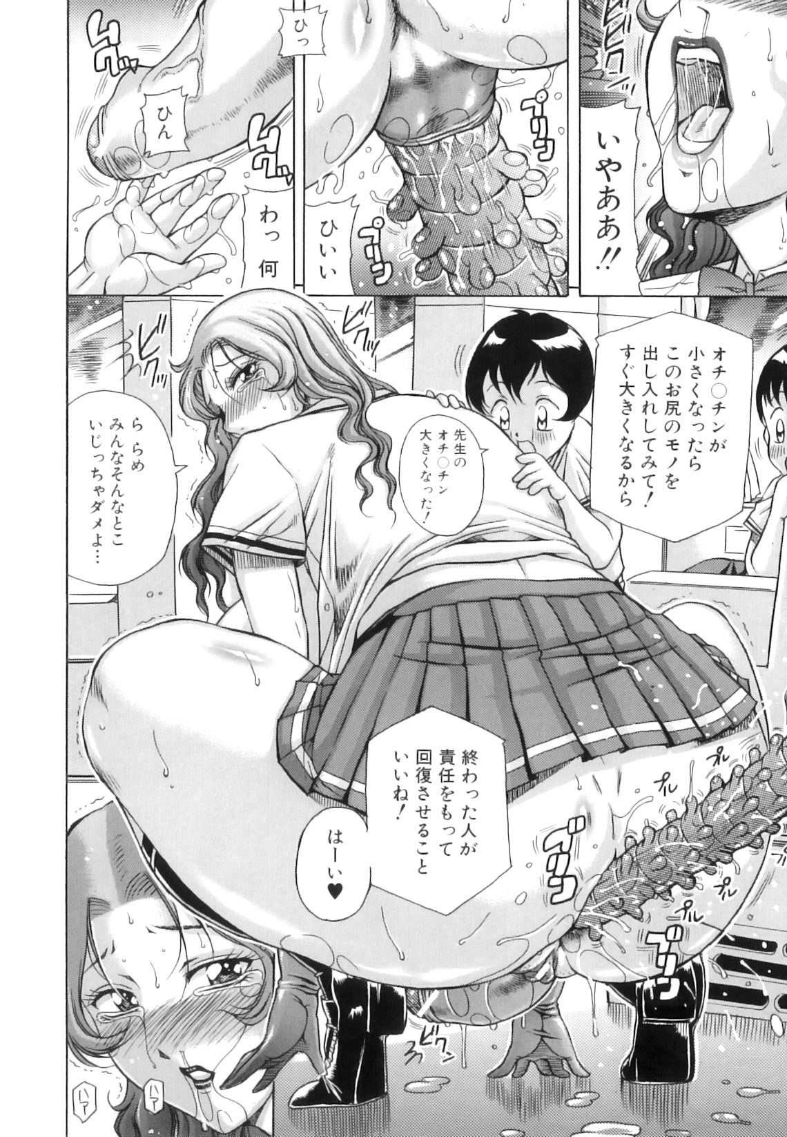 [茜しゅうへい] 百花凌乱