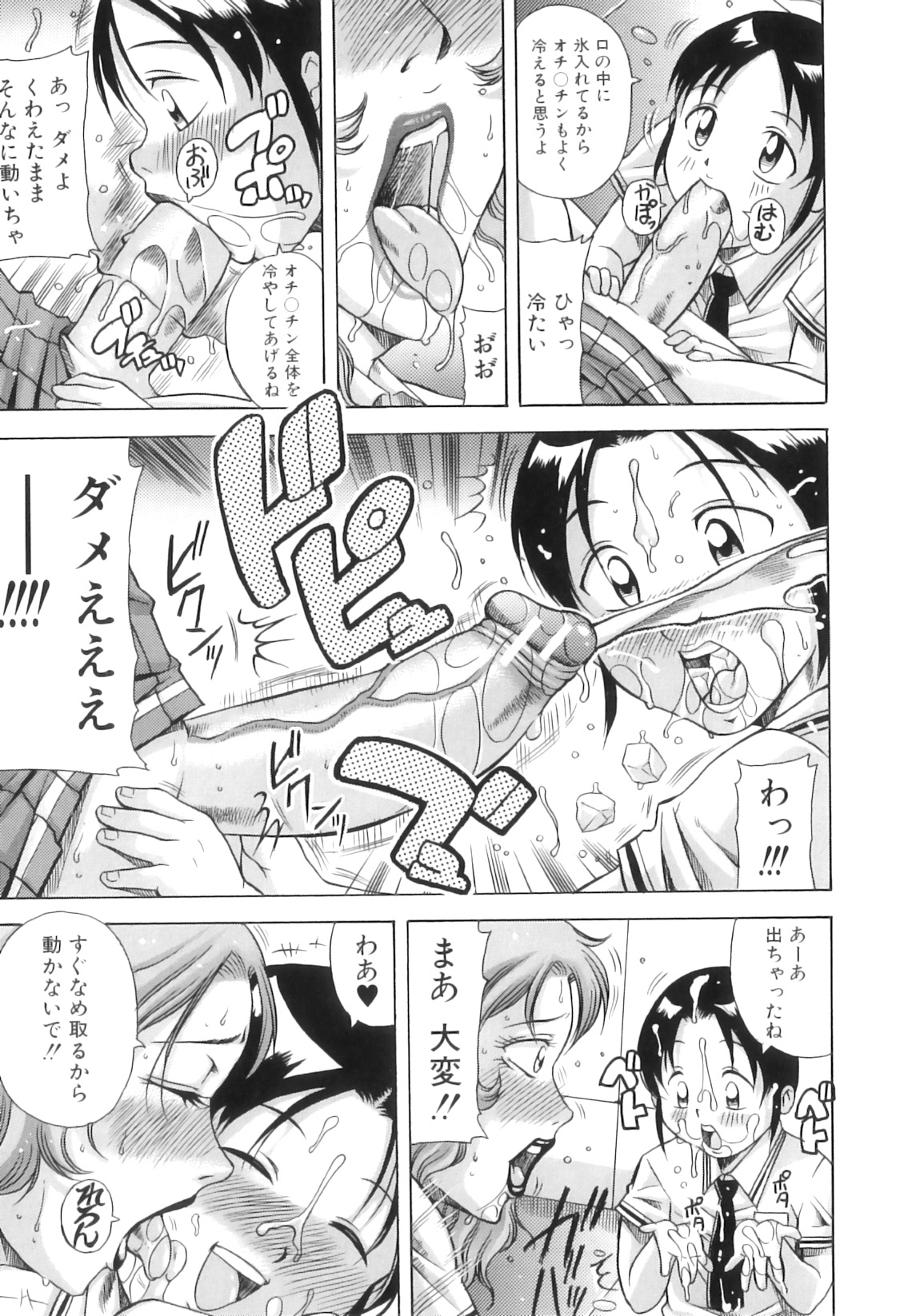 [茜しゅうへい] 百花凌乱