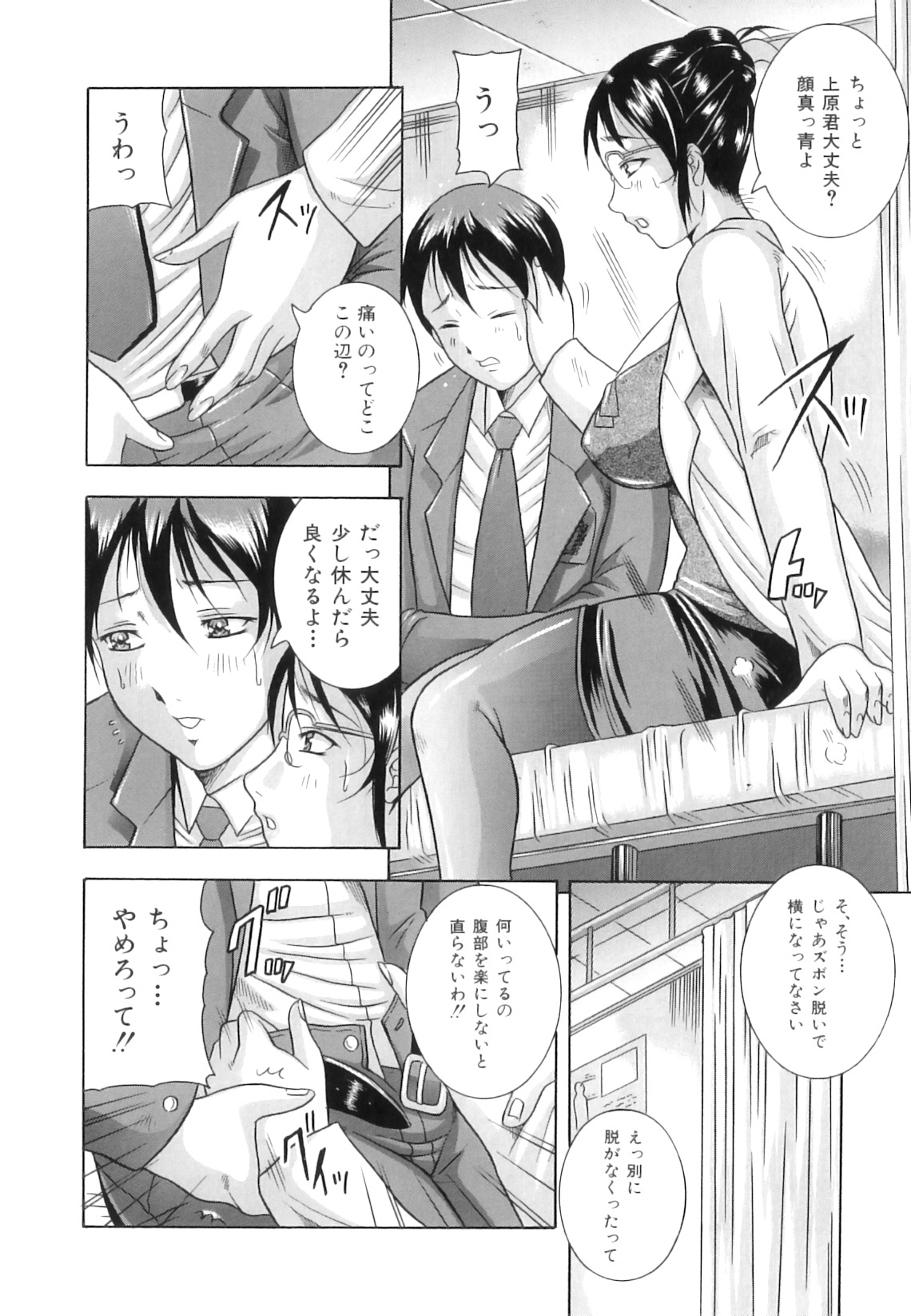 [茜しゅうへい] 百花凌乱