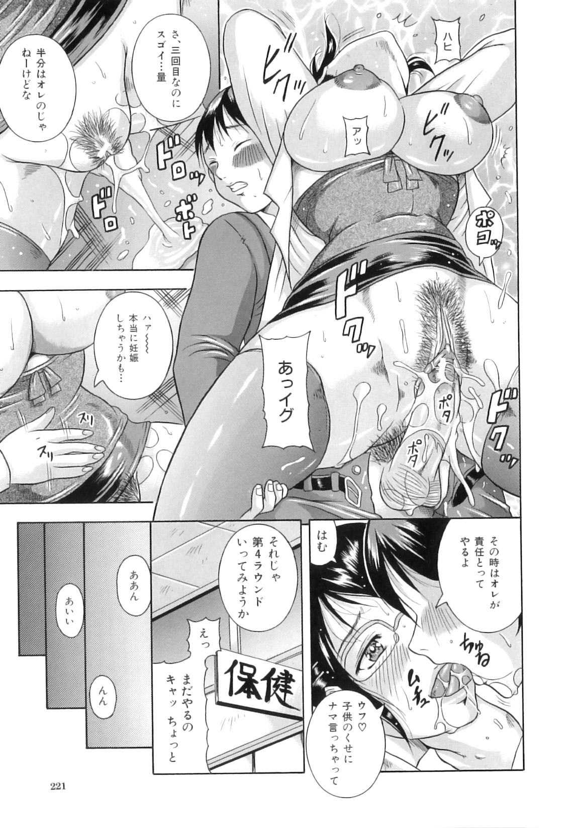 [茜しゅうへい] 百花凌乱