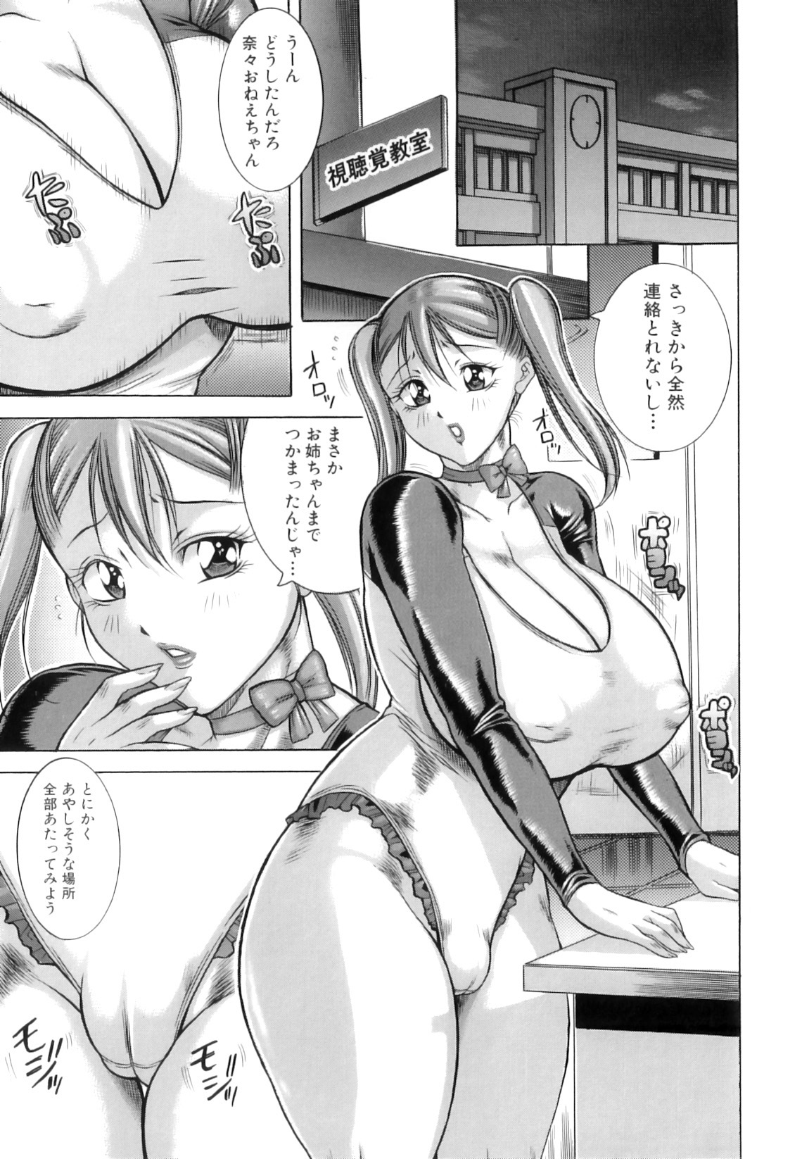 [茜しゅうへい] 百花凌乱