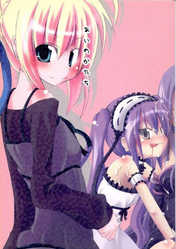 [MASULAO MAXIMUM] あいのかたち (Fate/Stay Night)