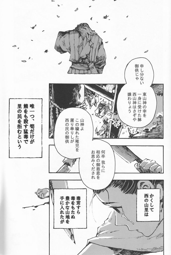 (ショタスクラッチ4) [ロロロロモ (よろず)] 少年色図鑑 7 ～小愛人 2～