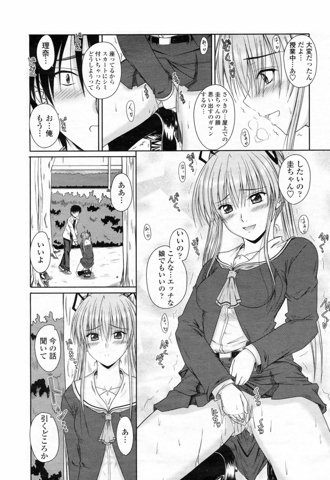 COMIC 桃姫 2009年02月号