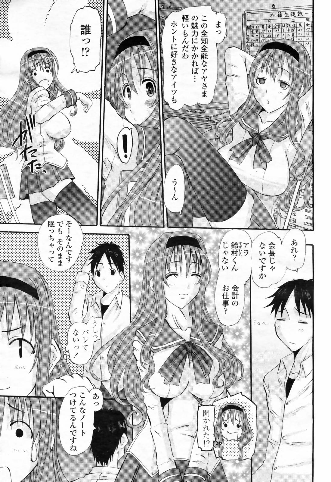 COMIC 桃姫 2009年02月号