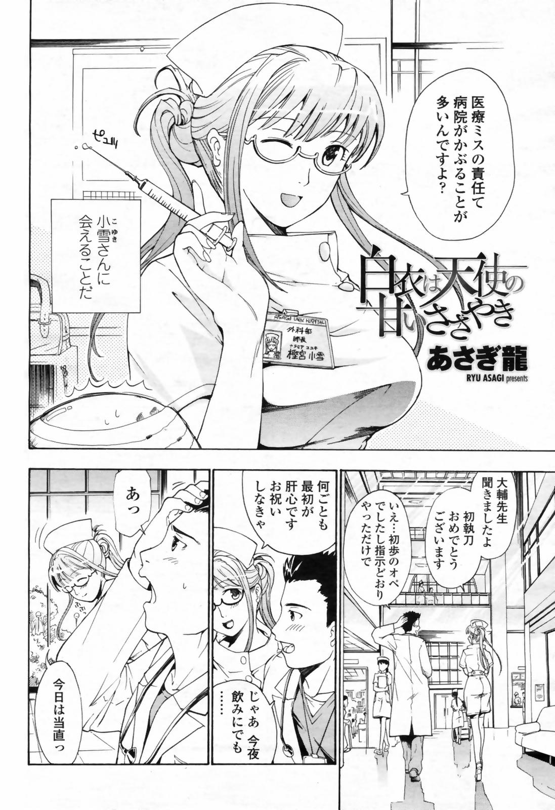 COMIC 桃姫 2009年02月号