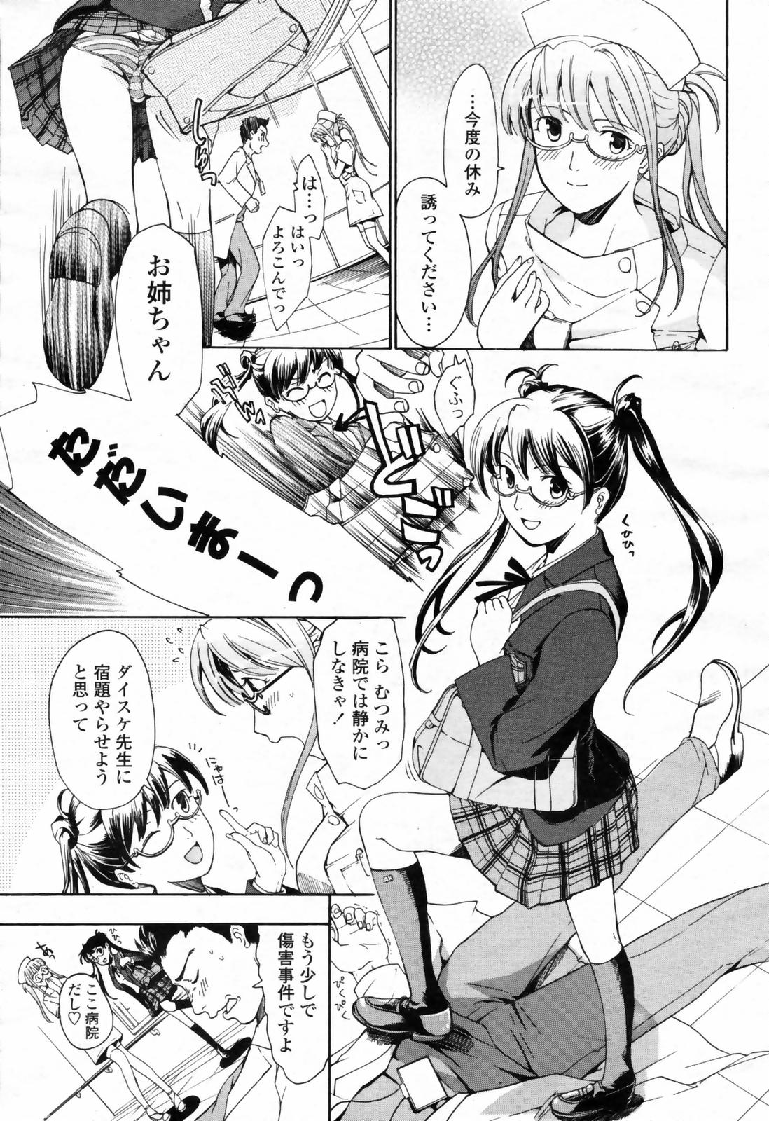 COMIC 桃姫 2009年02月号