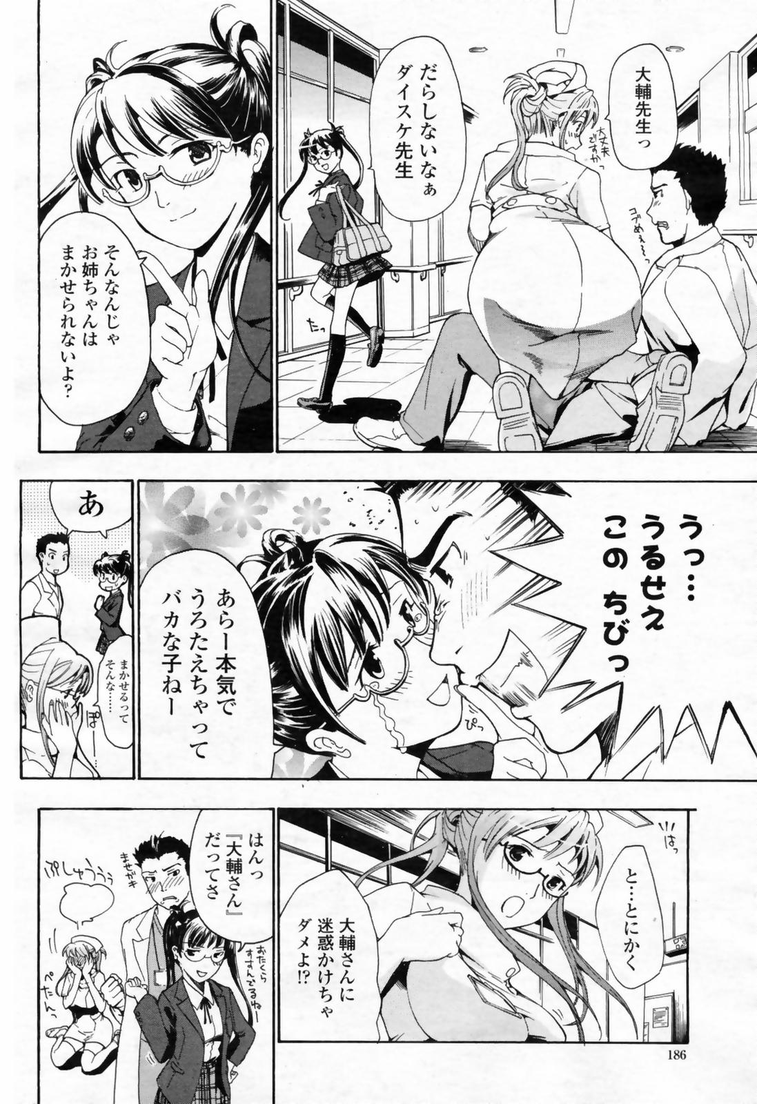 COMIC 桃姫 2009年02月号