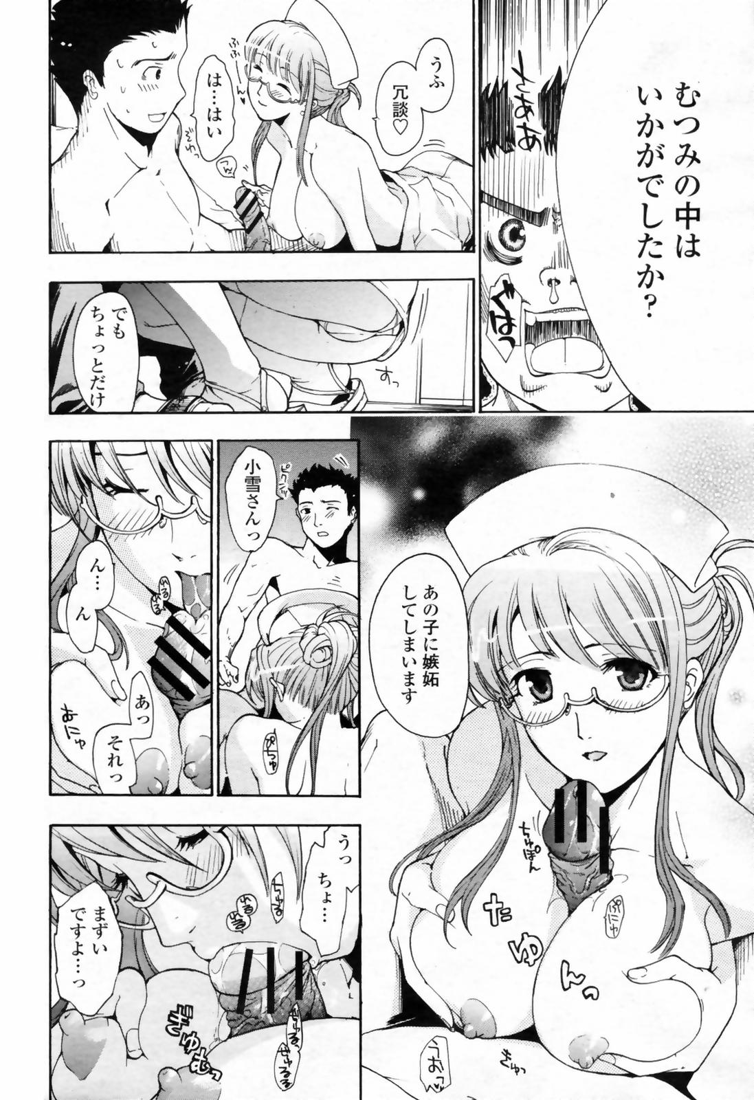 COMIC 桃姫 2009年02月号