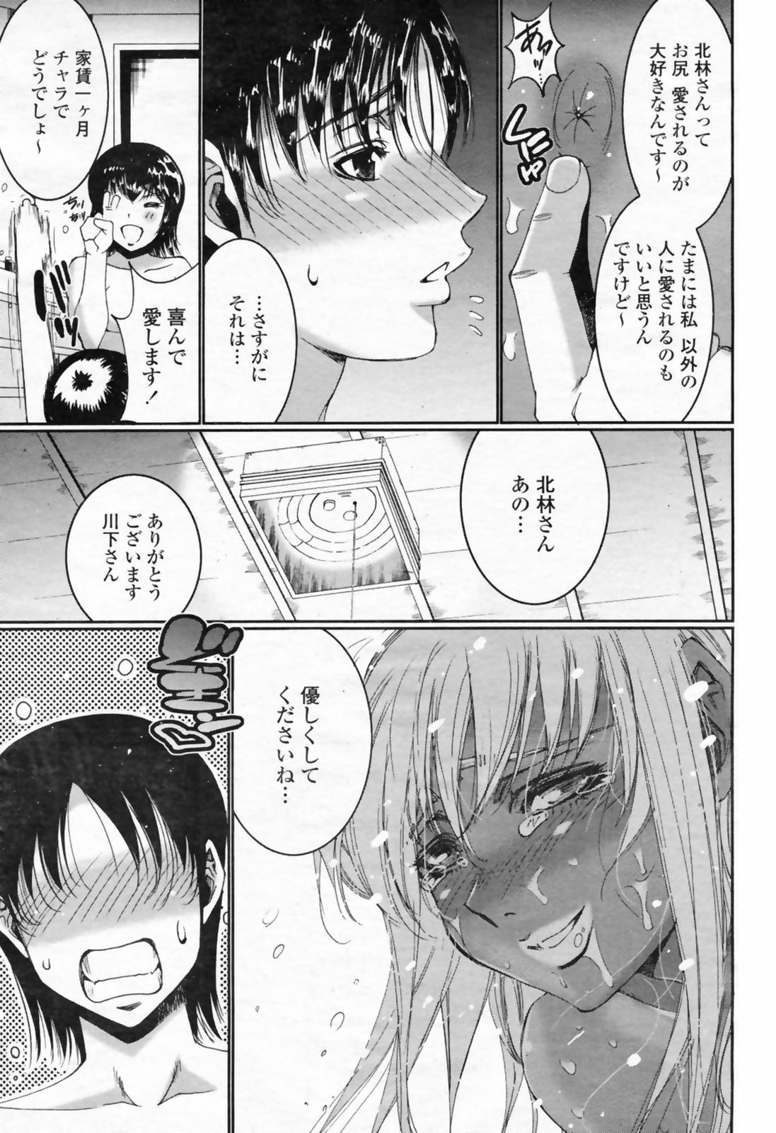 COMIC 桃姫 2009年02月号