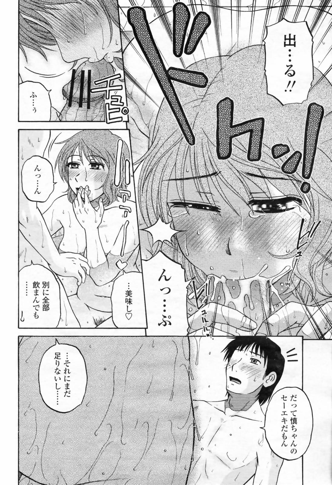 COMIC 桃姫 2009年02月号