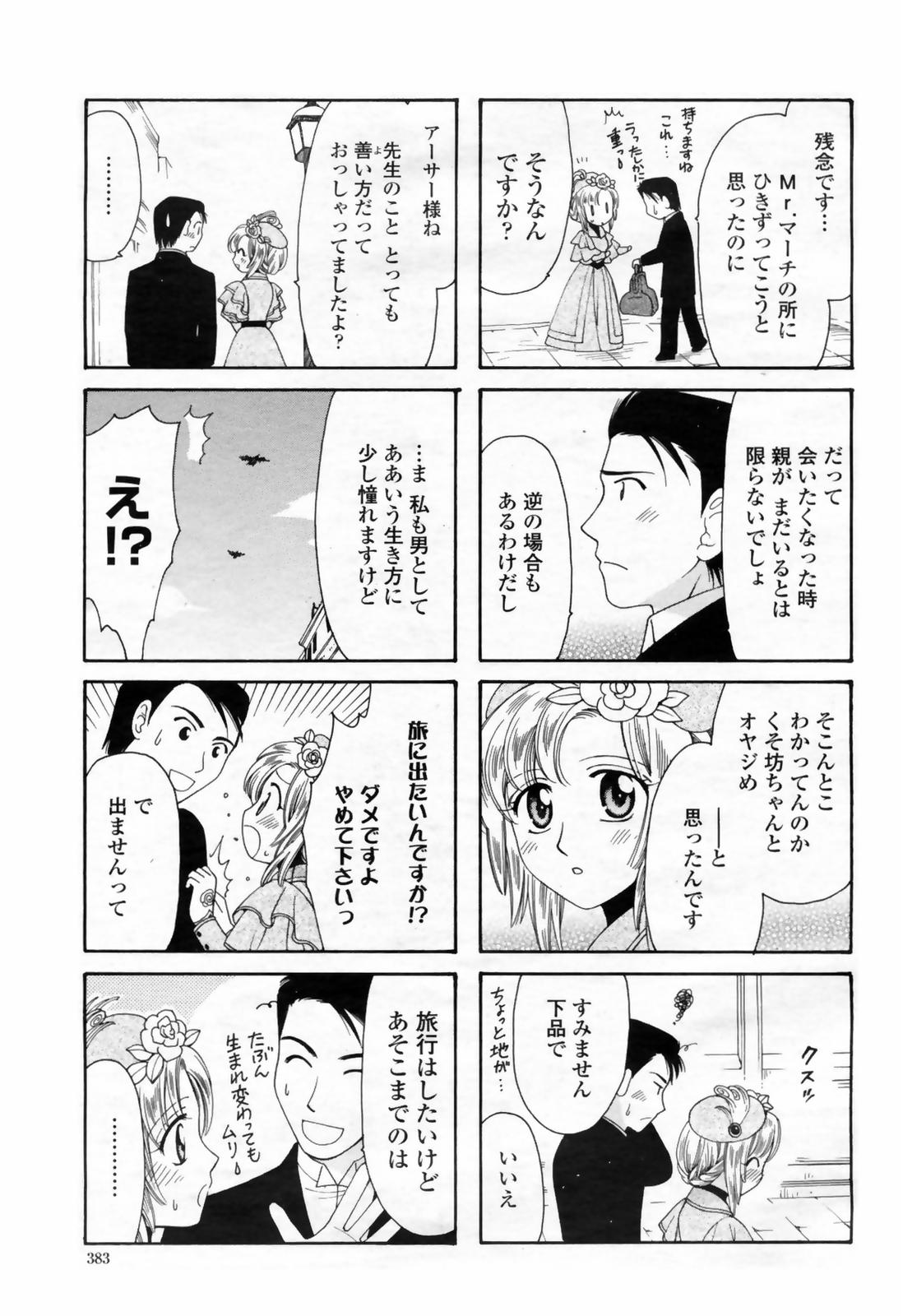 COMIC 桃姫 2009年02月号