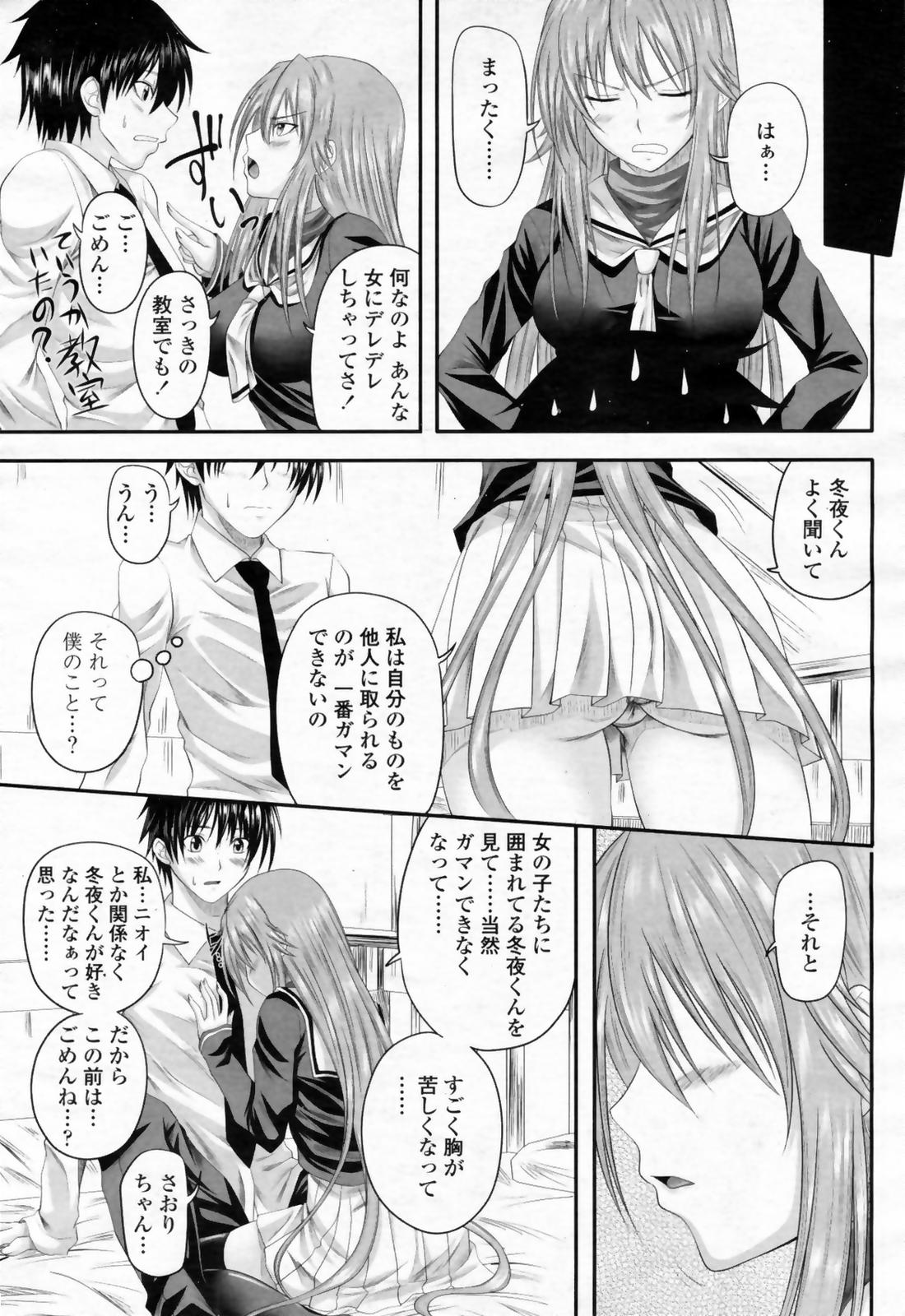 COMIC 桃姫 2009年02月号