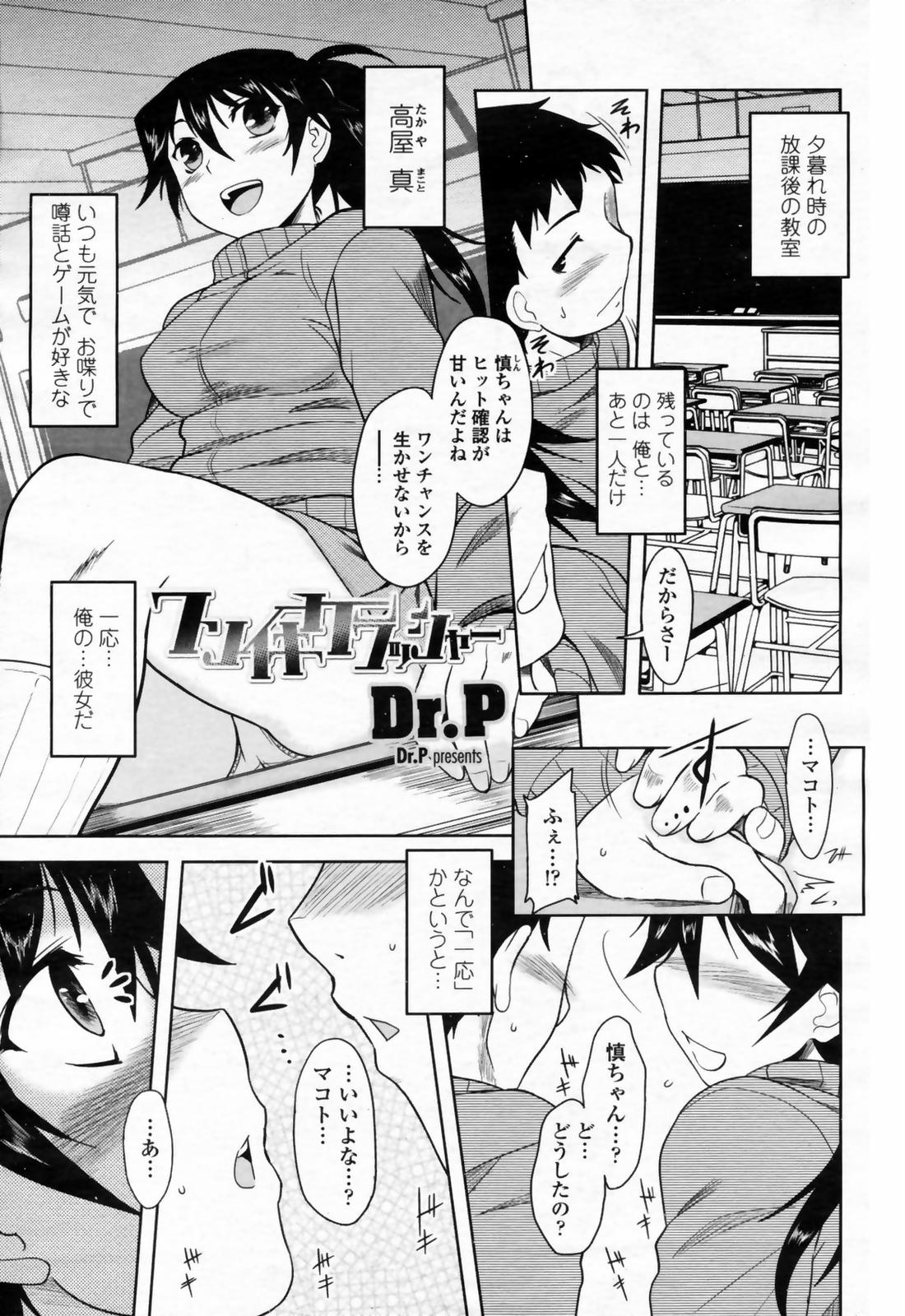 COMIC 桃姫 2009年02月号