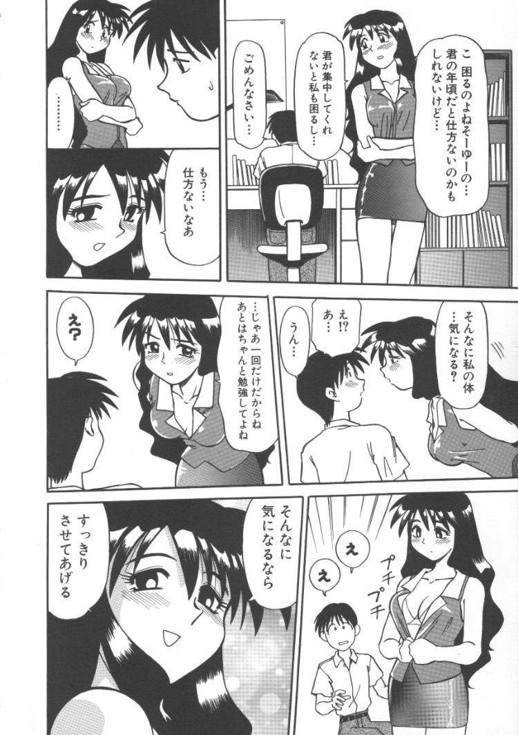 [序ノ口譲二] 淫魔の乱舞