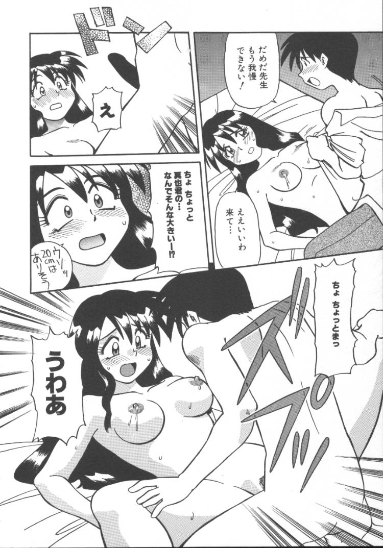 [序ノ口譲二] 淫魔の乱舞