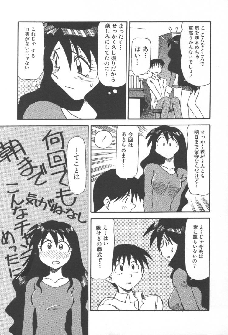 [序ノ口譲二] 淫魔の乱舞