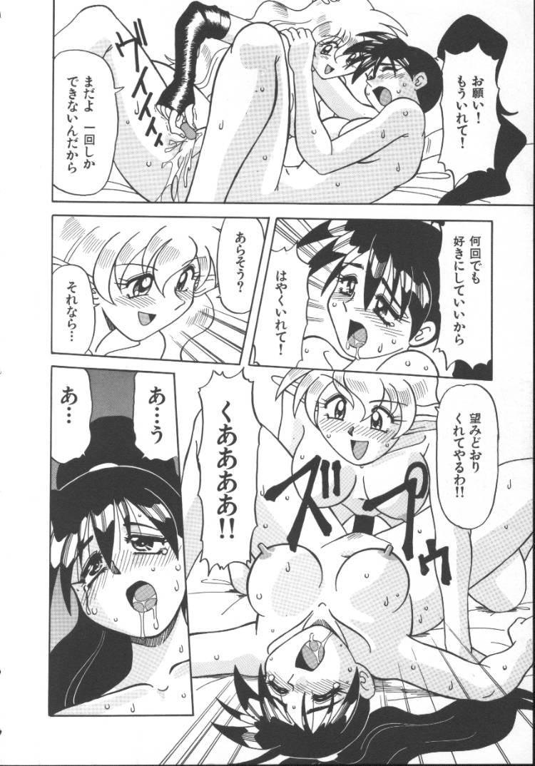 [序ノ口譲二] 淫魔の乱舞