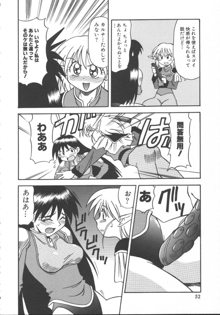 [序ノ口譲二] 淫魔の乱舞