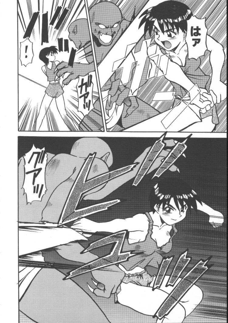 [序ノ口譲二] 淫魔の乱舞