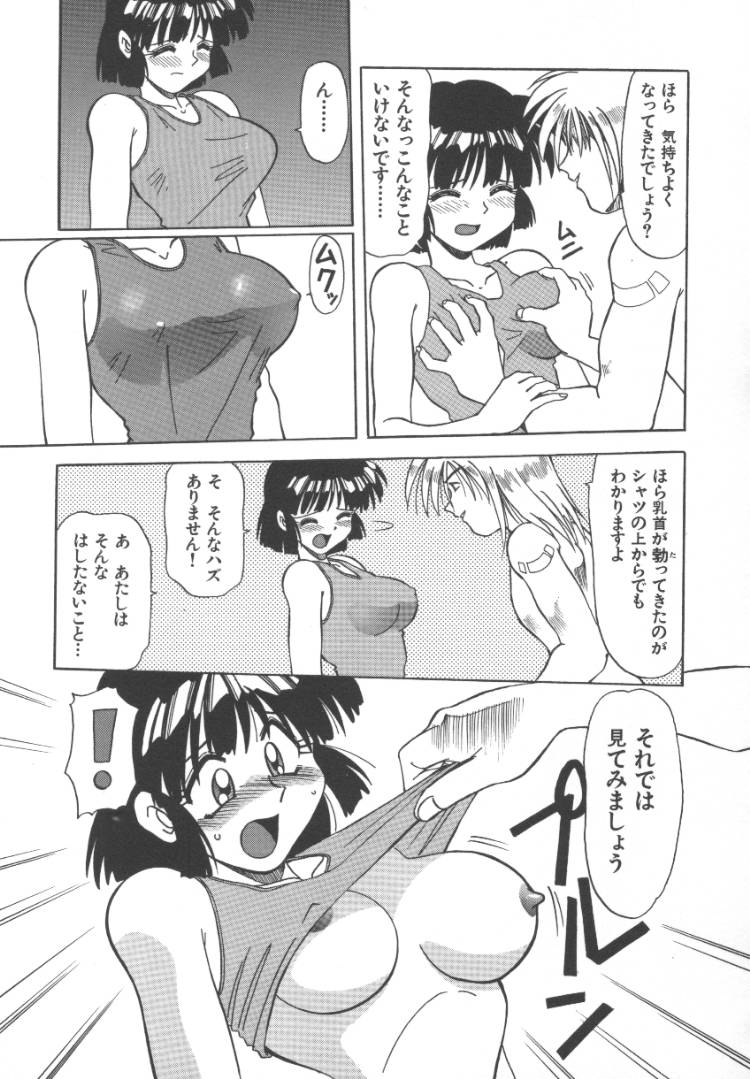 [序ノ口譲二] 淫魔の乱舞