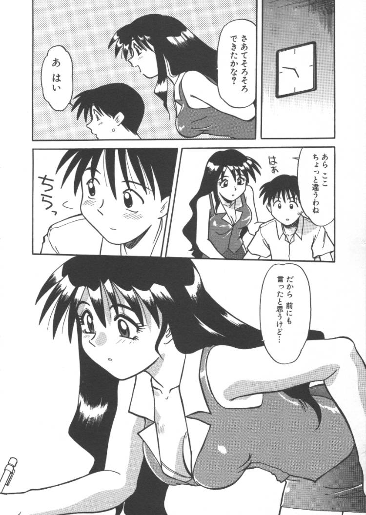 [序ノ口譲二] 淫魔の乱舞