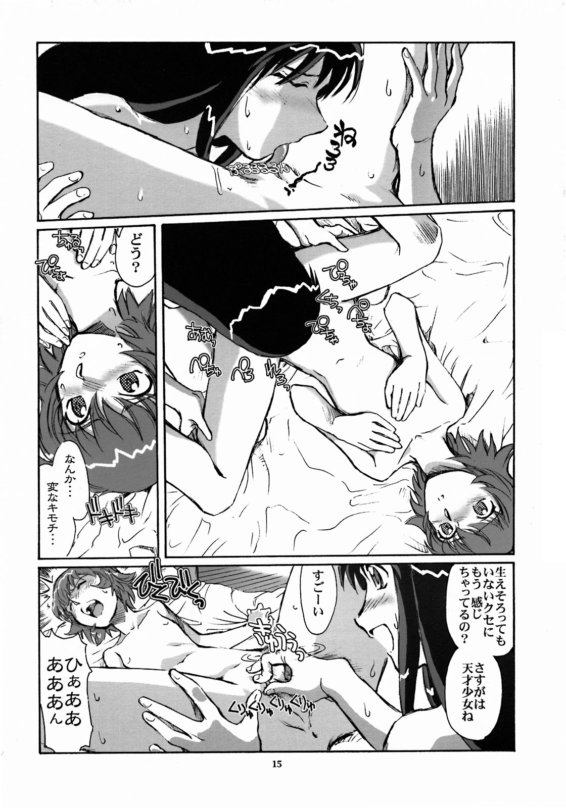 (Cレヴォ35) [沖縄体液軍人会 (安永航一郎)] もうひとつのすごい百合 (カレイドスター)