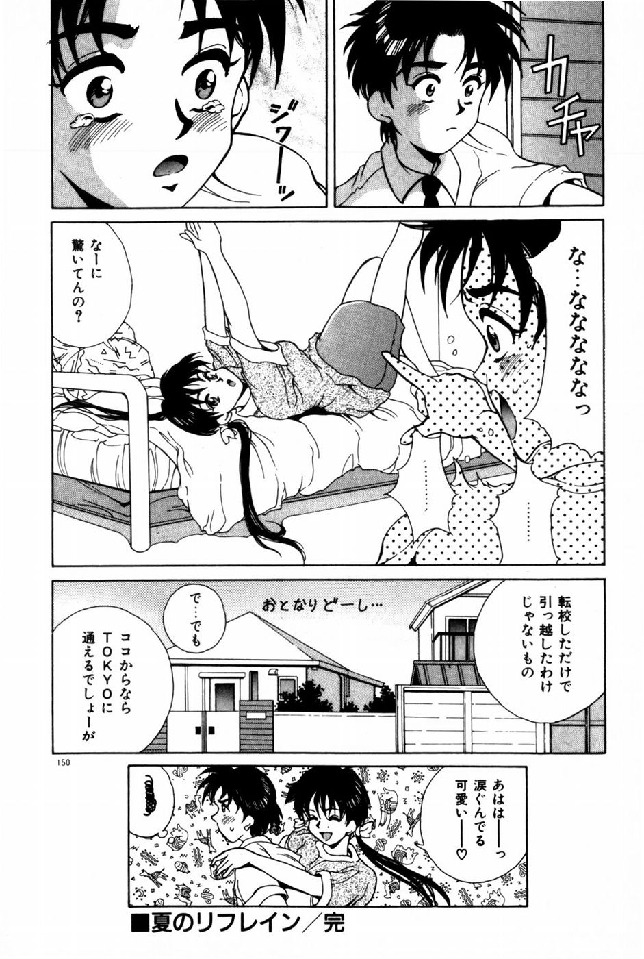 [きのした黎] とがってきちゃう！