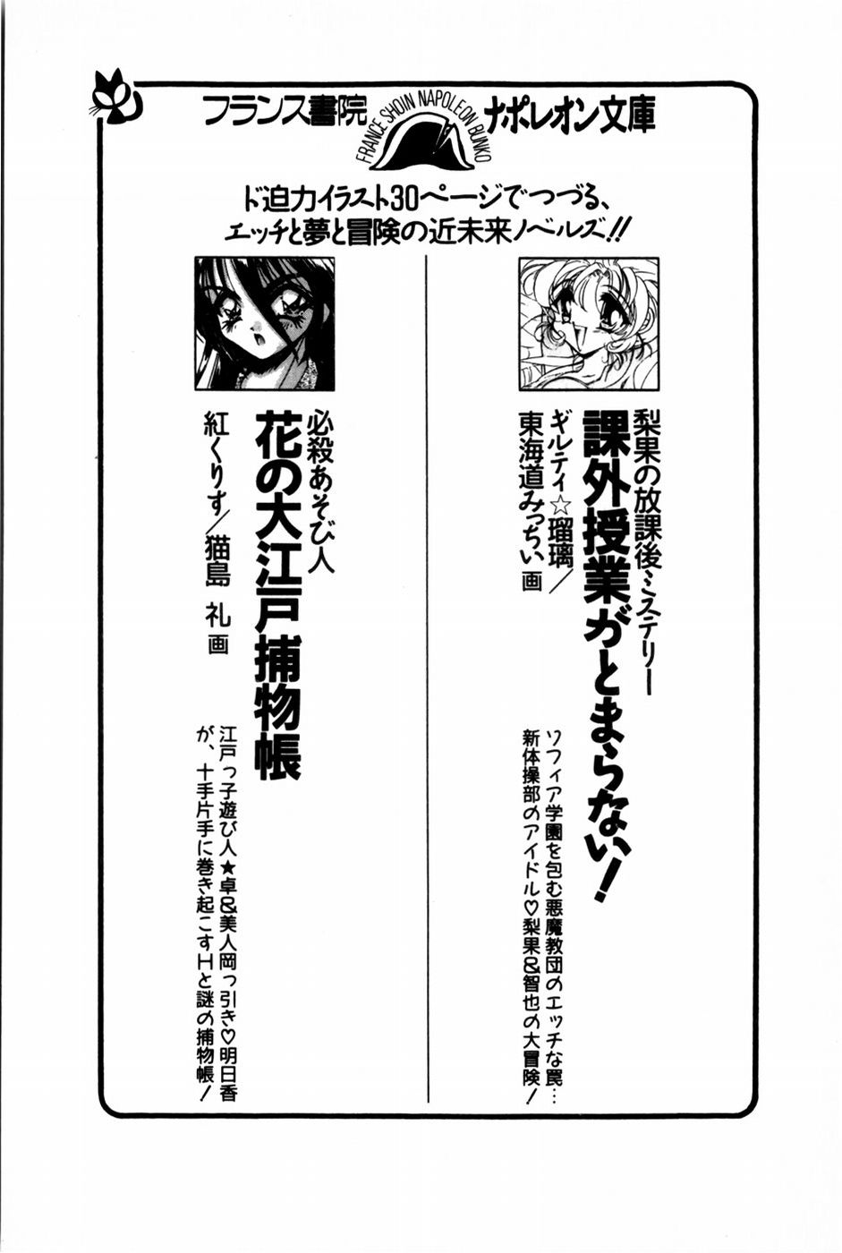 [きのした黎] とがってきちゃう！