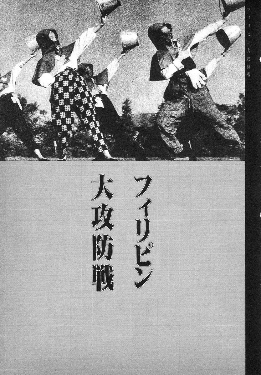 [駕籠真太郎] 輝け!大東亜共栄圏