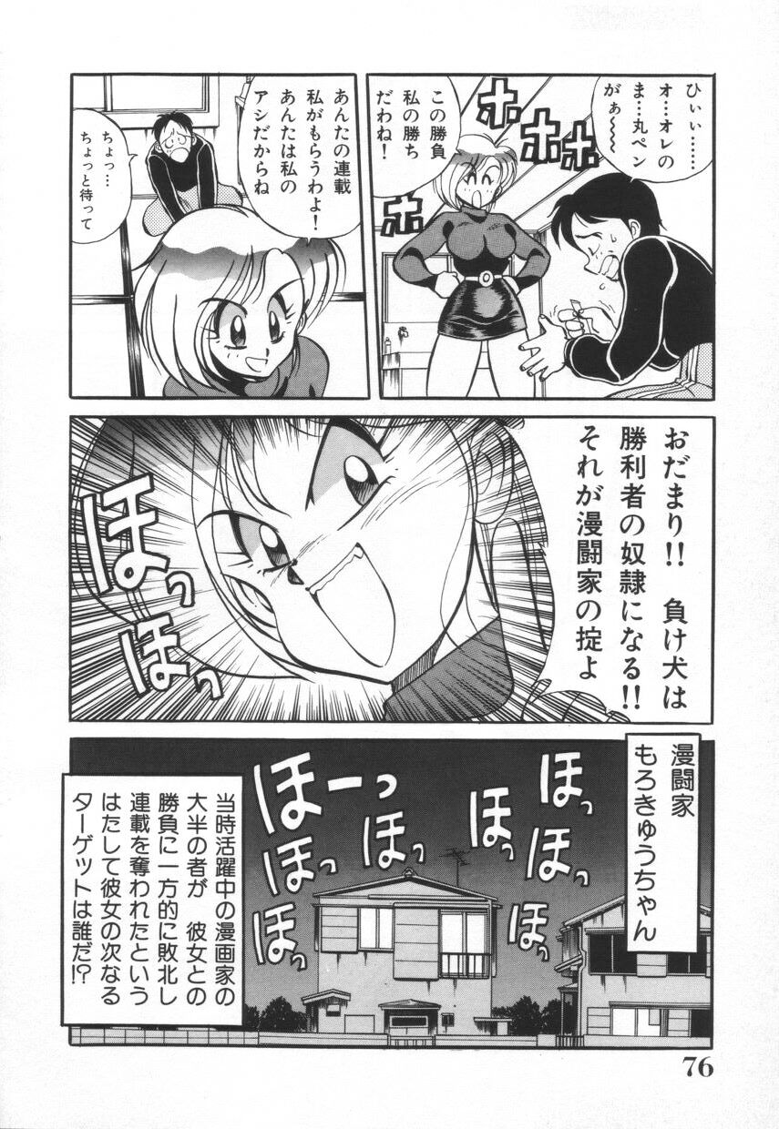 [河本ひろし] 漫闘家烈伝暁ちゃん