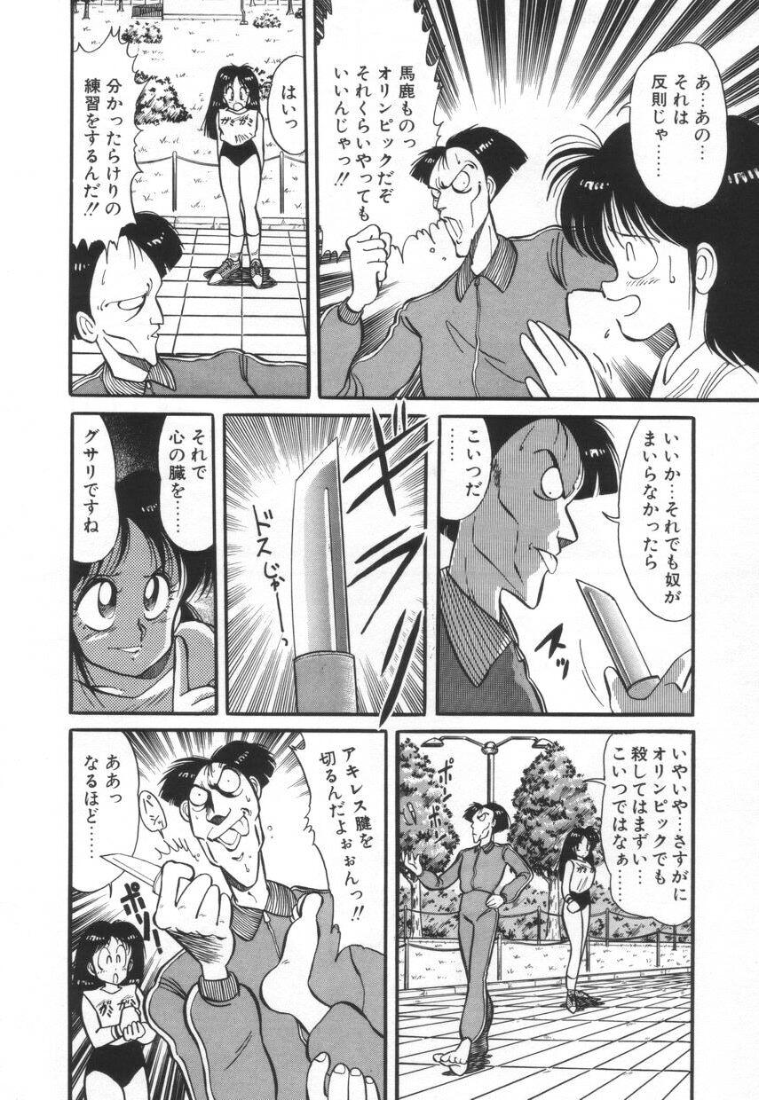 [河本ひろし] 漫闘家烈伝暁ちゃん