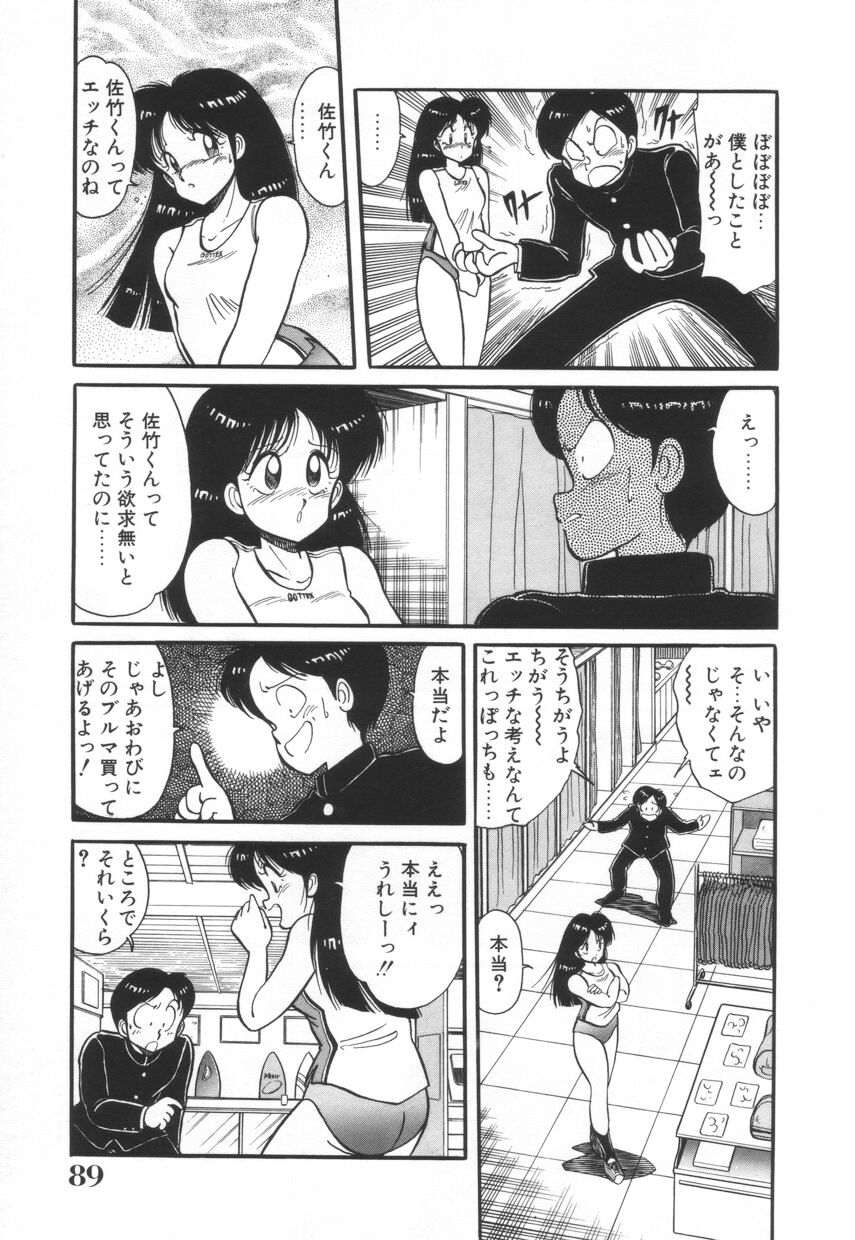 [河本ひろし] 漫闘家烈伝暁ちゃん