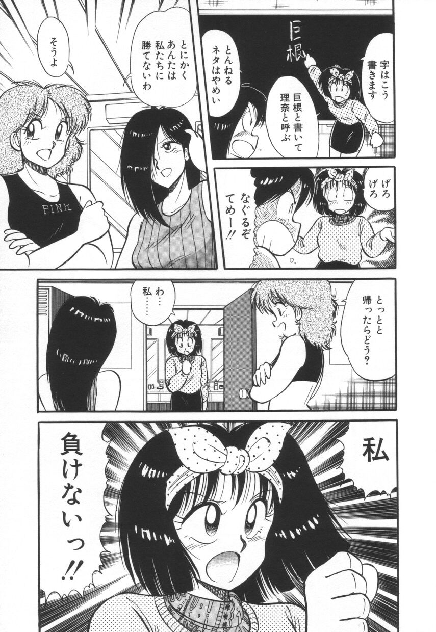 [河本ひろし] 漫闘家烈伝暁ちゃん