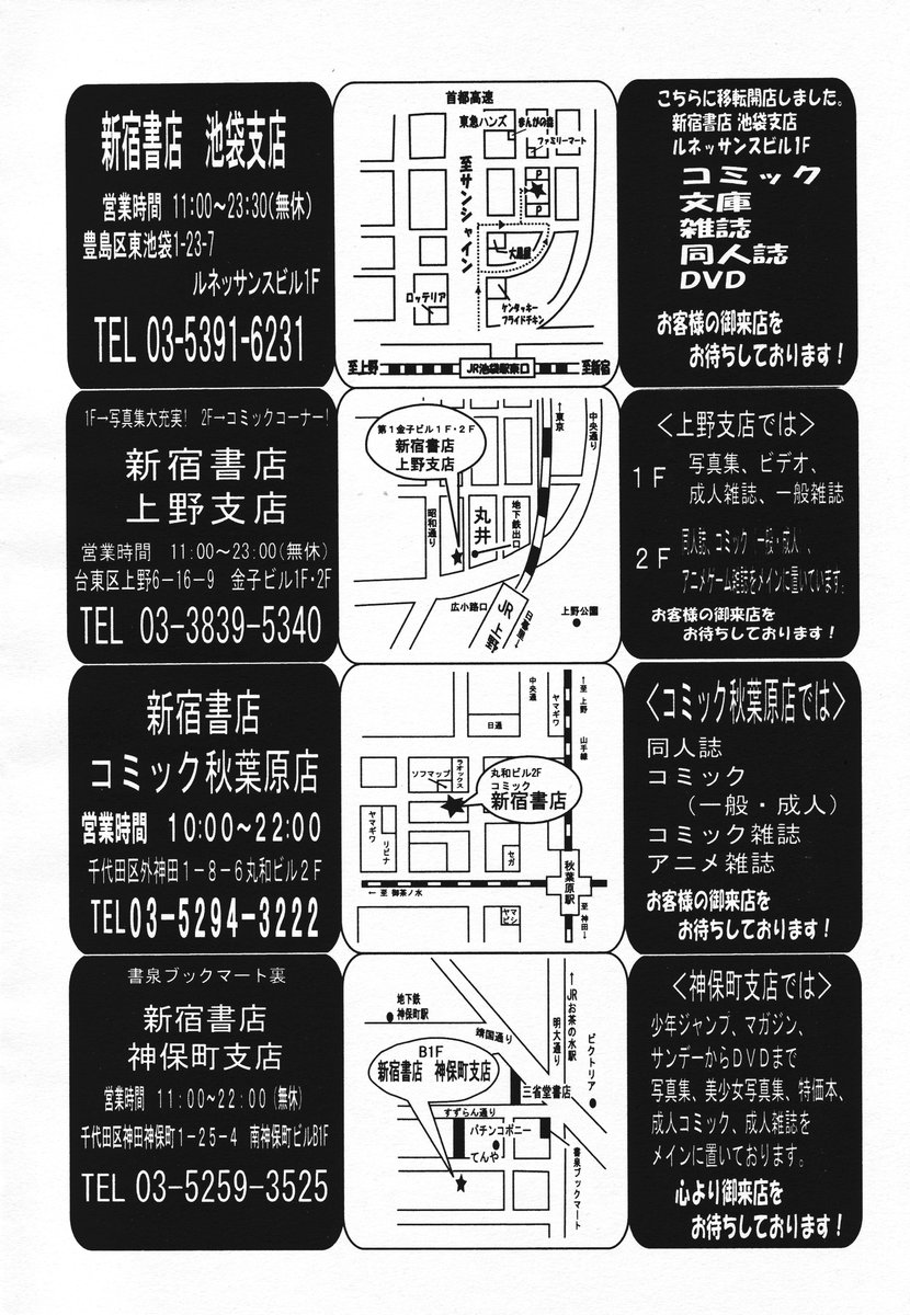 COMIC MUJIN 2006年11月号