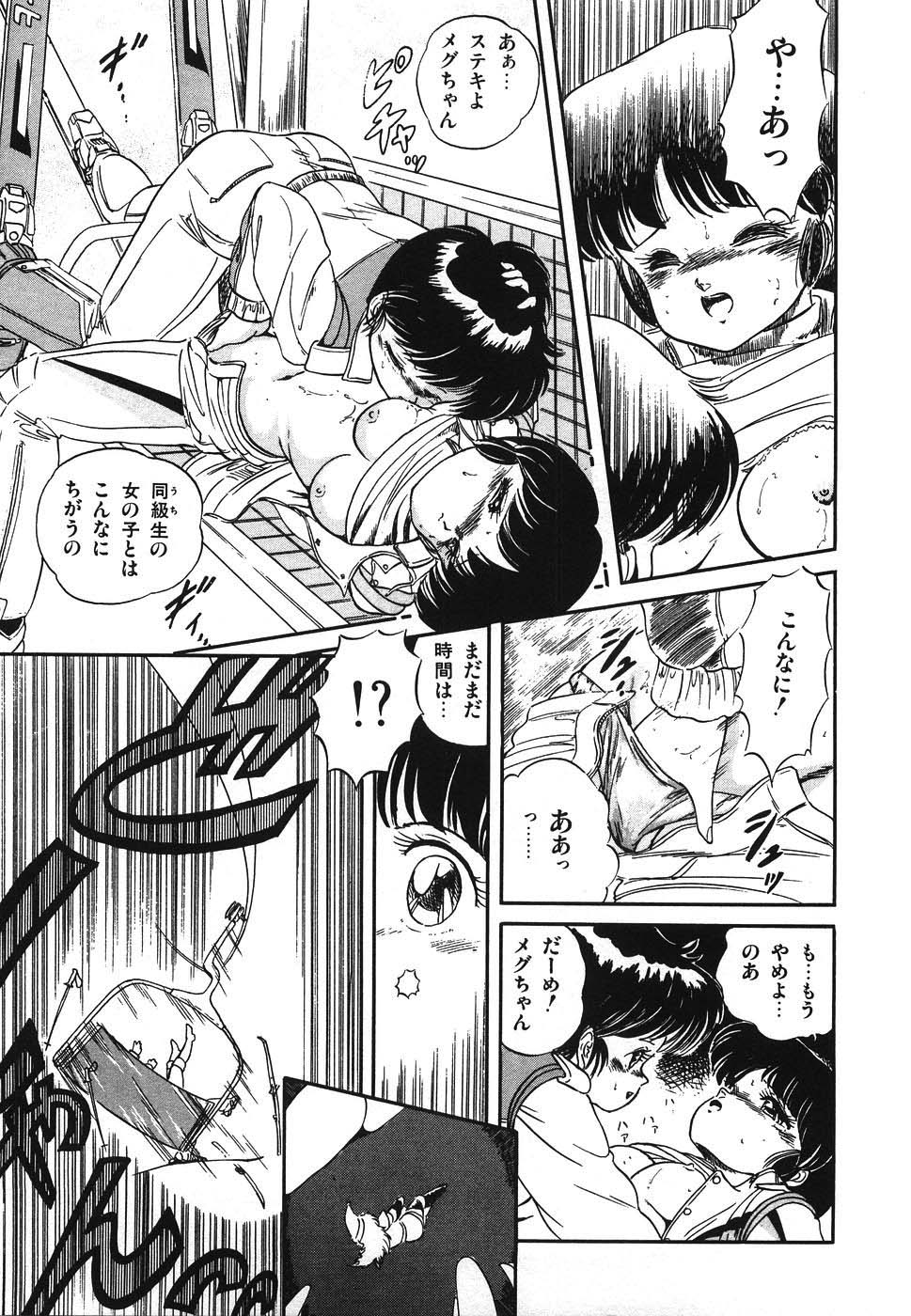 [智沢渚優] 魅少女ヒナ祭り