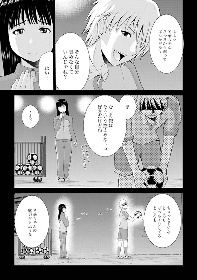 COMIC XO 絶！ Vol.24 [DL版]