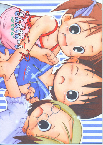 [ろりえーる (黒崎まいり)] SSS-R (苺ましまろ)