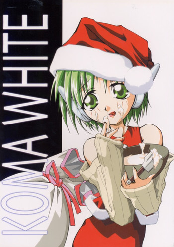 【スタジオ君ヶ渕】コマホワイト{ガンダム、ネオランガ、エクセルサーガ、トゥハート} 【スタジオ君ヶ渕】コマホワイト{ガンダム、ネオランガ、エクセルサーガ、トゥハート}