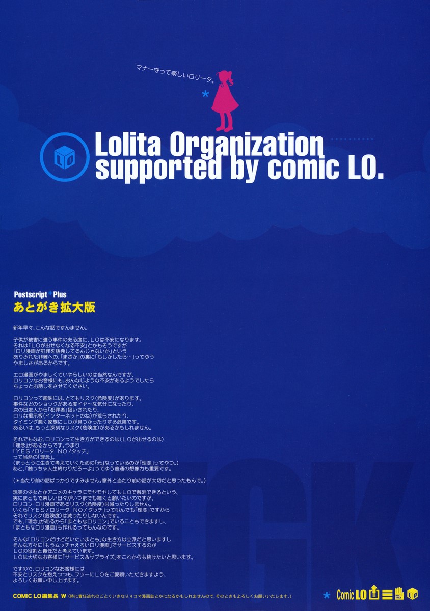 COMIC LO 2005年3月号 Vol.13