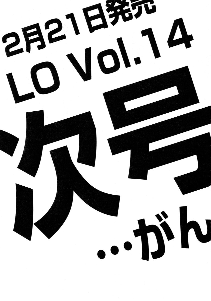 COMIC LO 2005年3月号 Vol.13