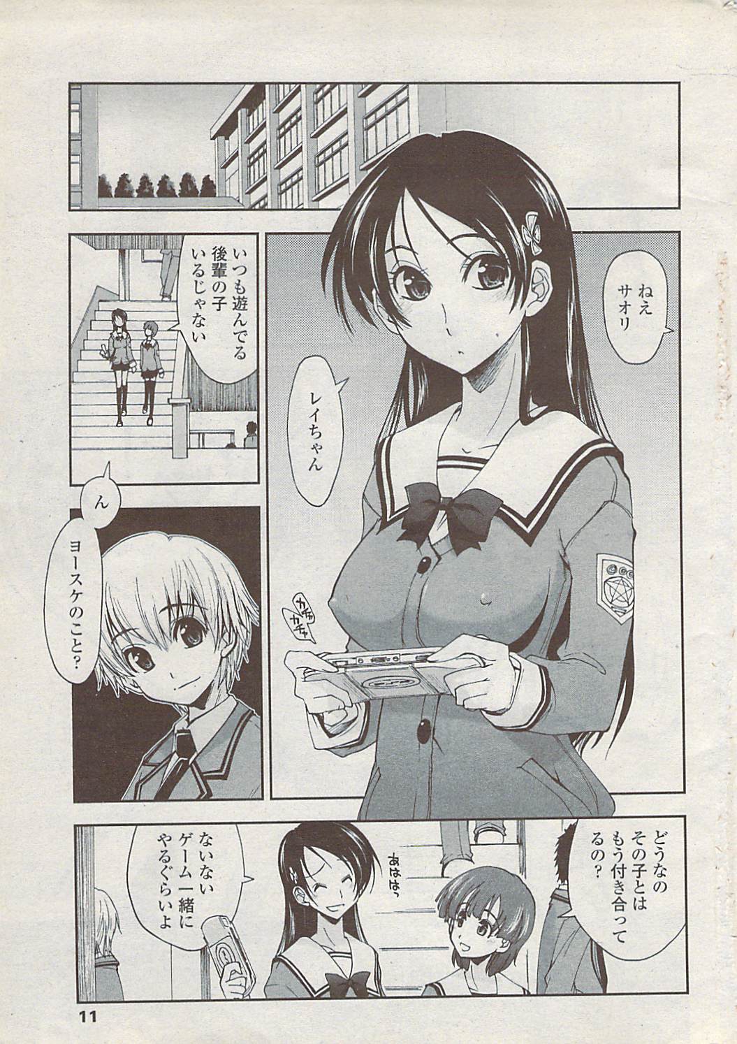 COMICペンギンクラブ山賊版 2008年1月号