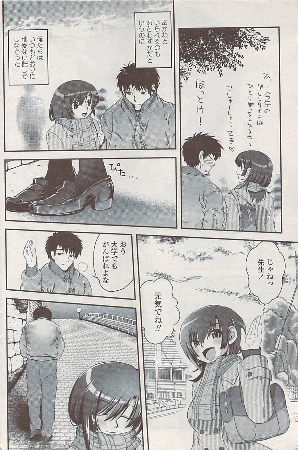 COMICペンギンクラブ山賊版 2008年1月号