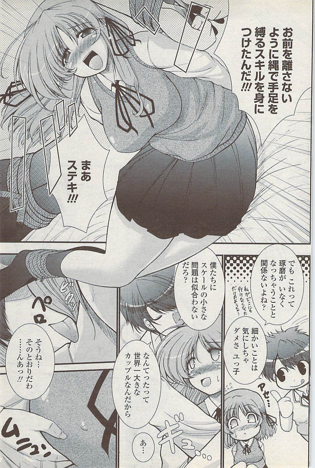 COMICペンギンクラブ山賊版 2008年1月号