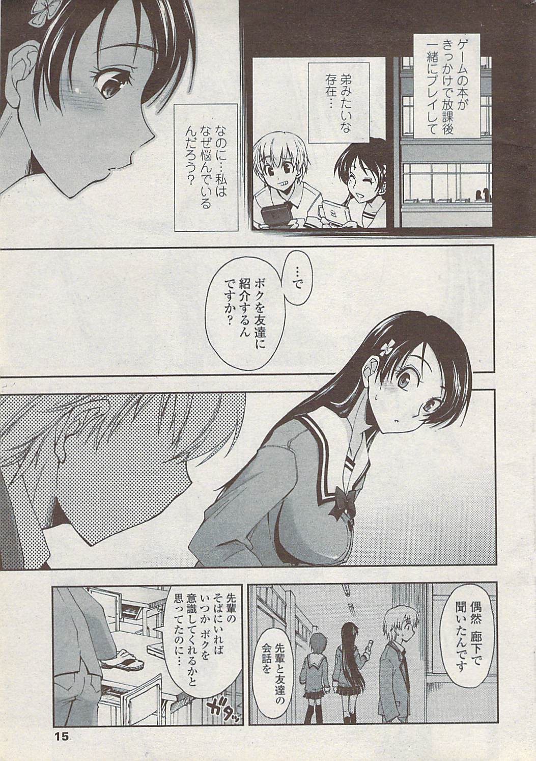 COMICペンギンクラブ山賊版 2008年1月号