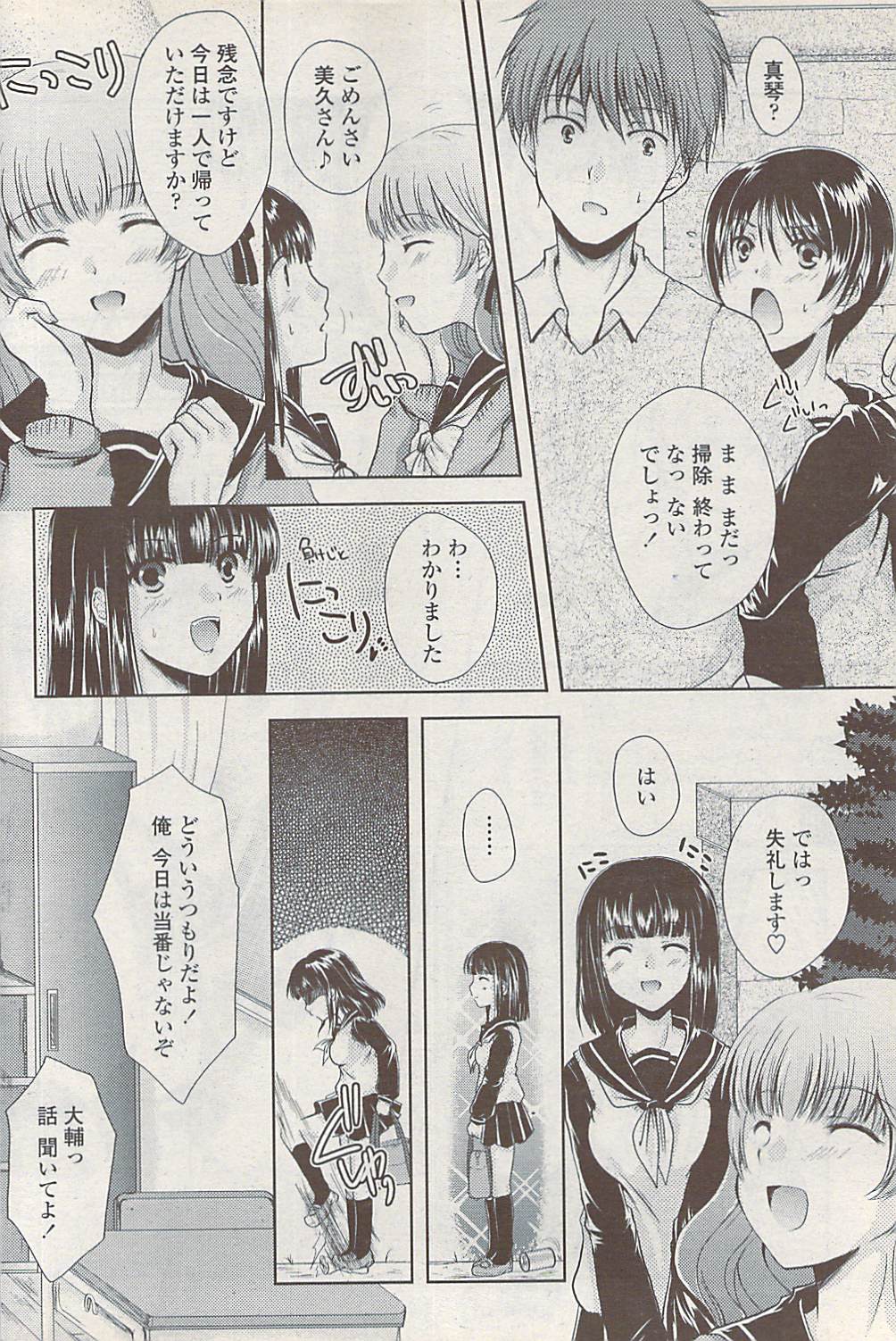 COMICペンギンクラブ山賊版 2008年1月号