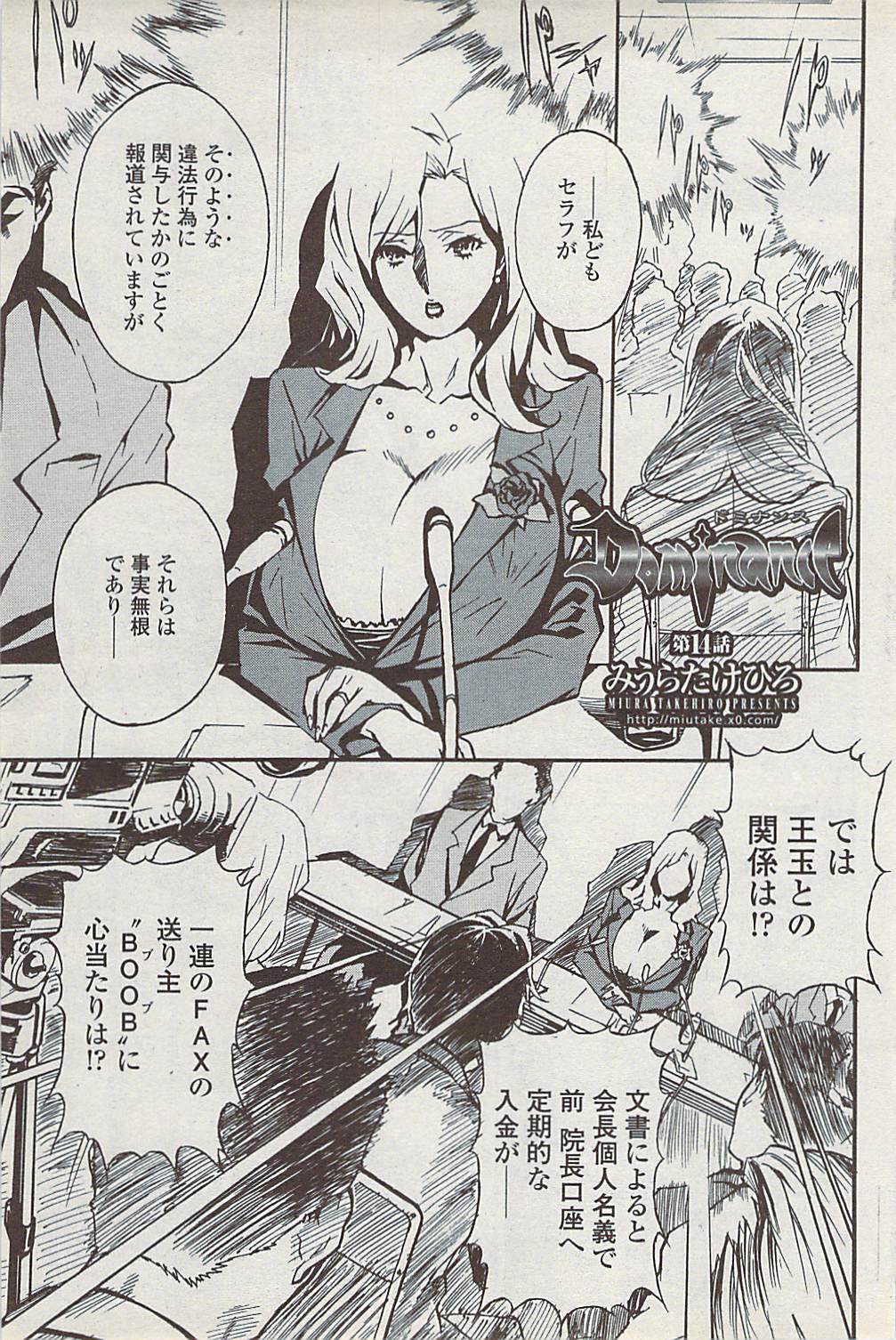 COMICペンギンクラブ山賊版 2008年1月号