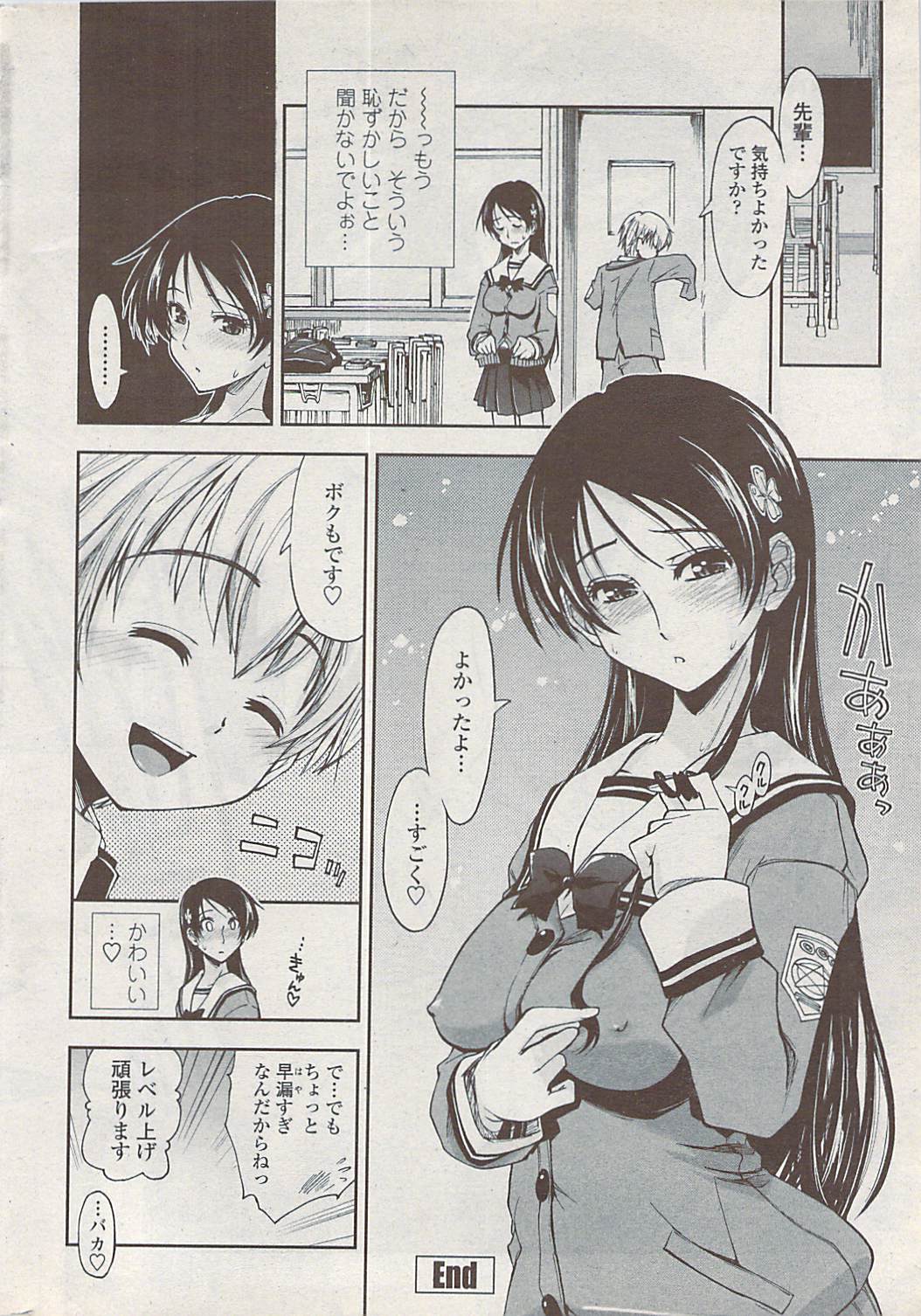 COMICペンギンクラブ山賊版 2008年1月号