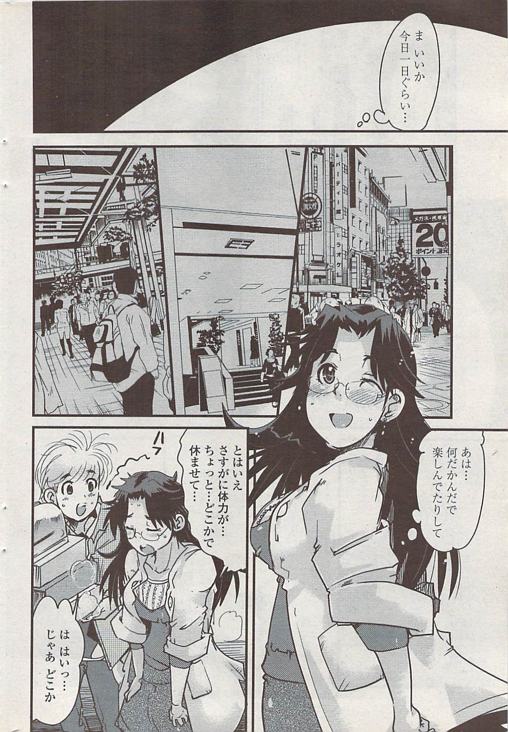 COMICペンギンクラブ山賊版 2008年1月号