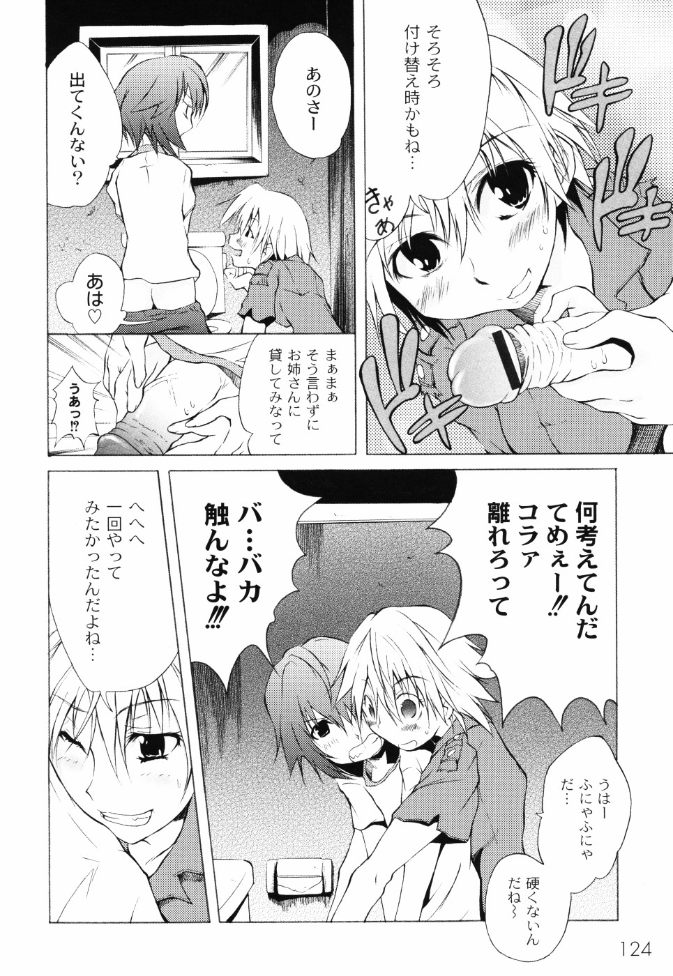 [不動乱] おとぎのハルカ